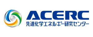 先進化学エネルギー研究センター