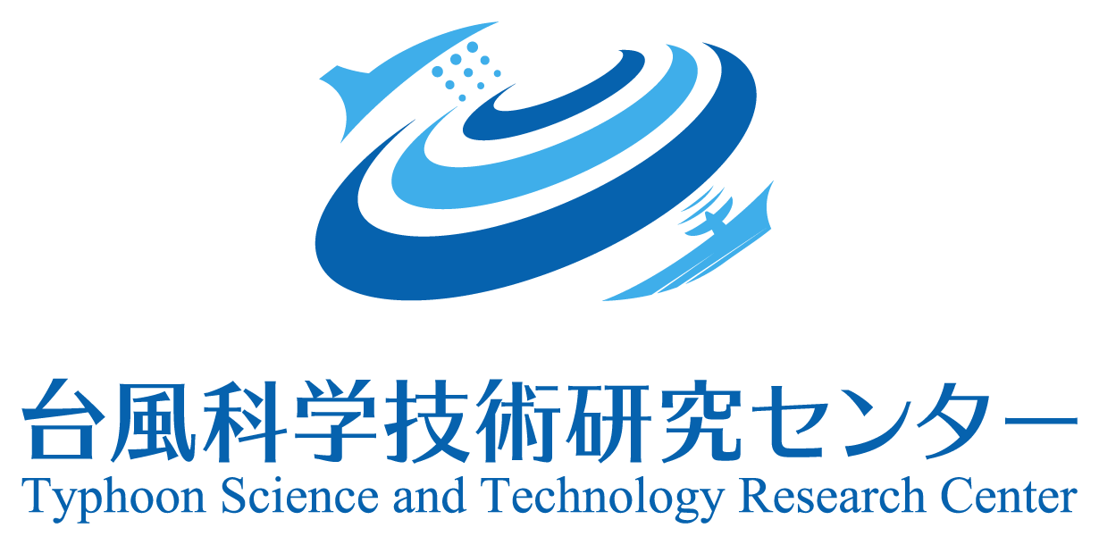 先端科学高等研究院 台風技術研究センター